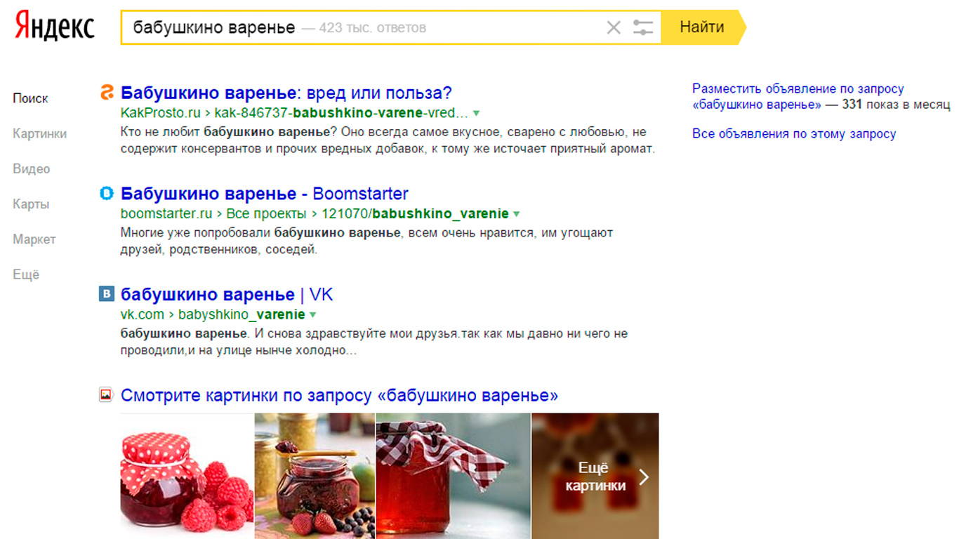 Idziesz do Yandex i wpisujesz żądane zapytanie w pasku wyszukiwania