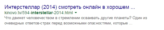 Сайт у видачі без мікророзмітки