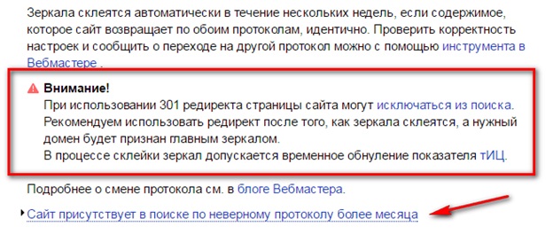 Після того, як попередні кроки були виконані, ви побачите таке повідомлення: