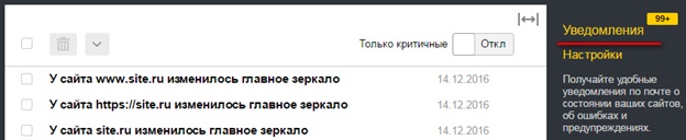 Коли процедура переклеювання почнеться, то в розділі «Повідомлення» з'явиться наступне повідомлення: