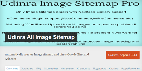 Udinra All Image Sitemap